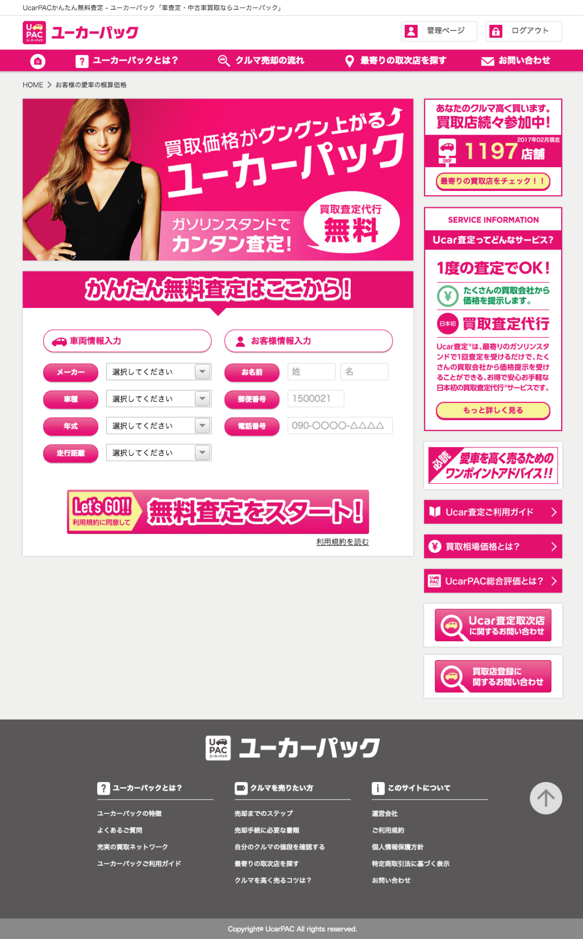 Guide howto1 0974b693386f24d6d0ca021339fd29c0f854bb624a4d14d3e5a462d5f019d362